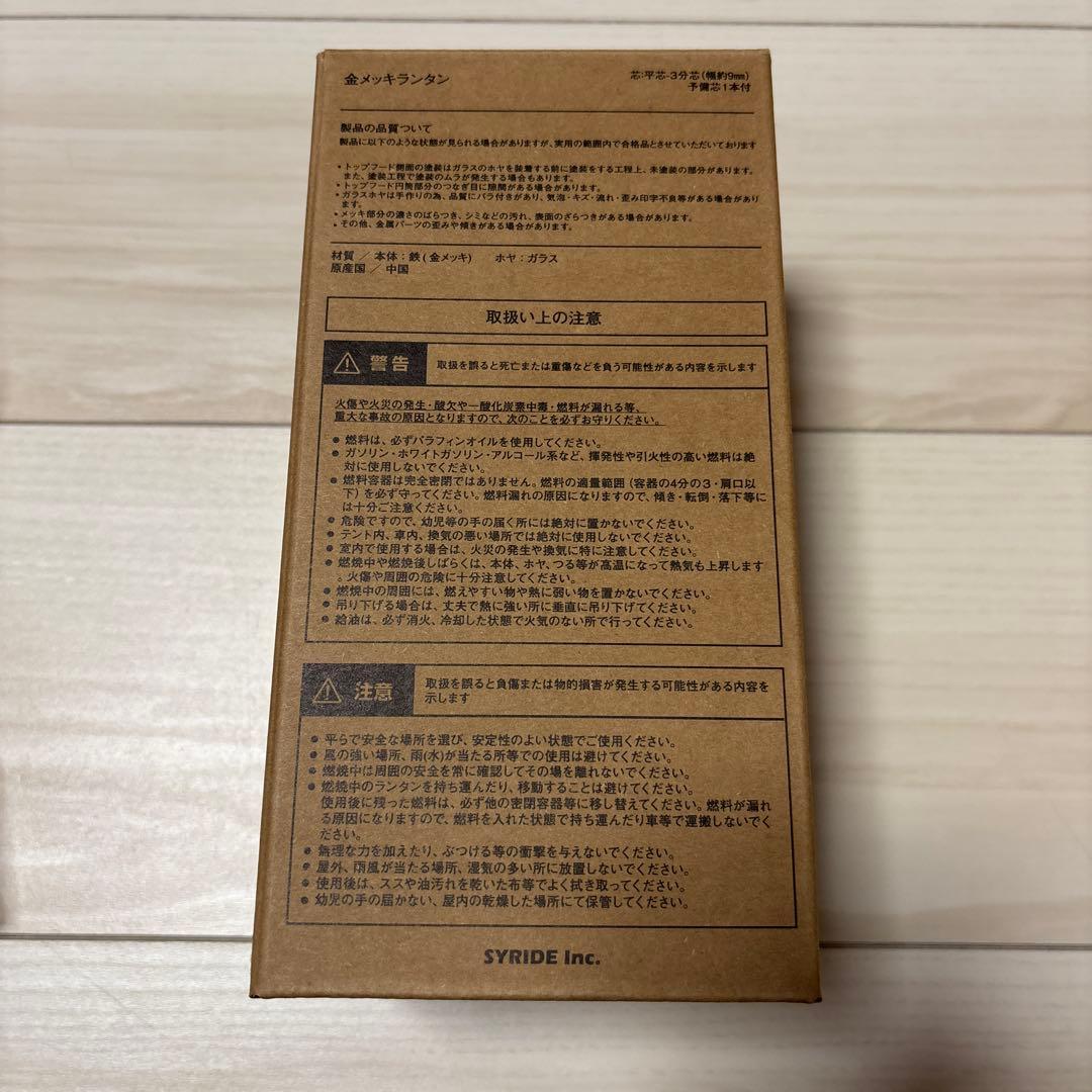 Blue Moment 真鍮 ランタン セット