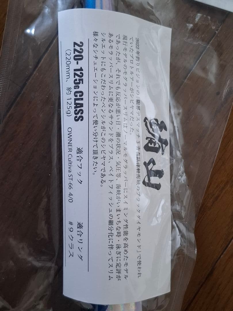 ソウルズ　シビヤマ　220mm　ブルーバック