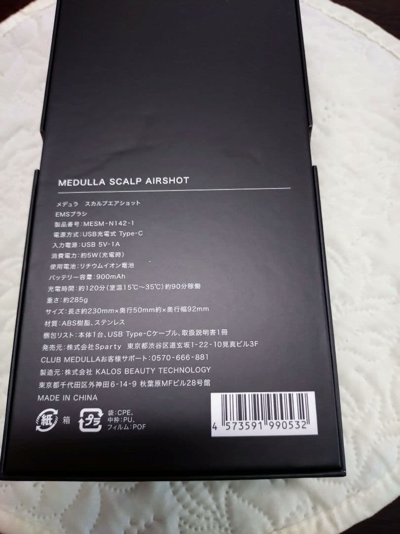 MEDULLA スカルプエアショット EMSブラシ 電気バリブラシ 頭皮ブラシ