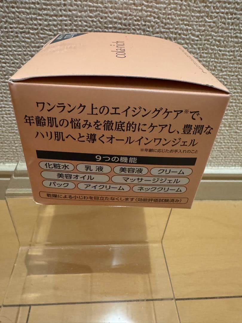 【キューサイ】コラリッチオールインワンジェルEXプレミアムリフト120g