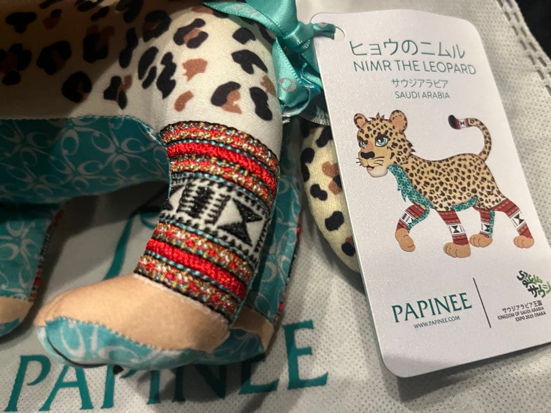 PAPINEE 大阪万博サウジアラビア　ニムル君