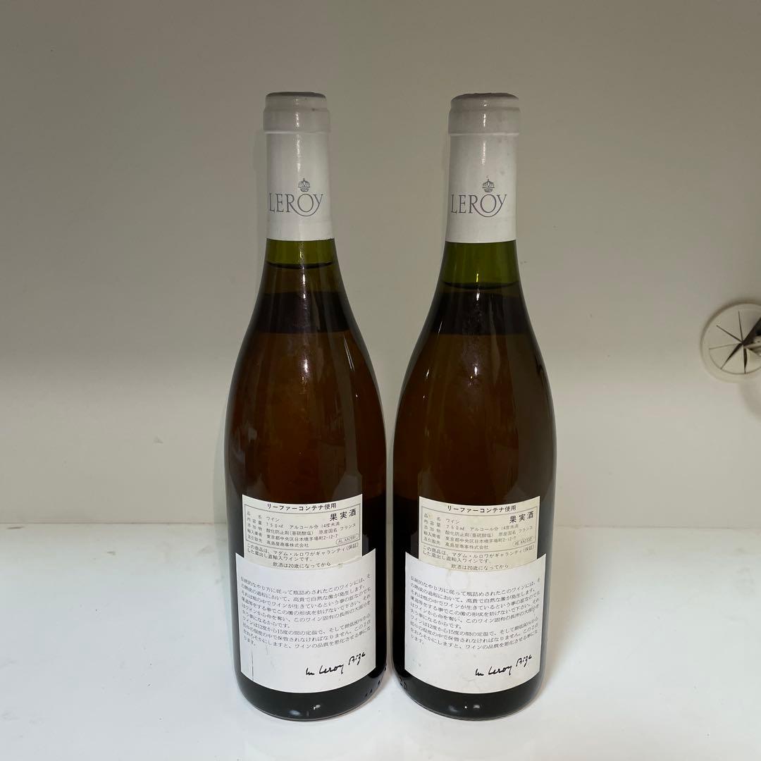 LEROY ワイン　2本セット