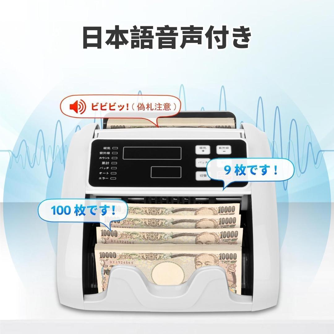 紙幣カウンター 紙幣計数機 マネーカウンター 簡単操作 日本語説明書