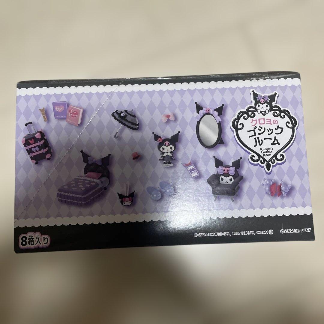 クロミのゴシックルーム 8個セット