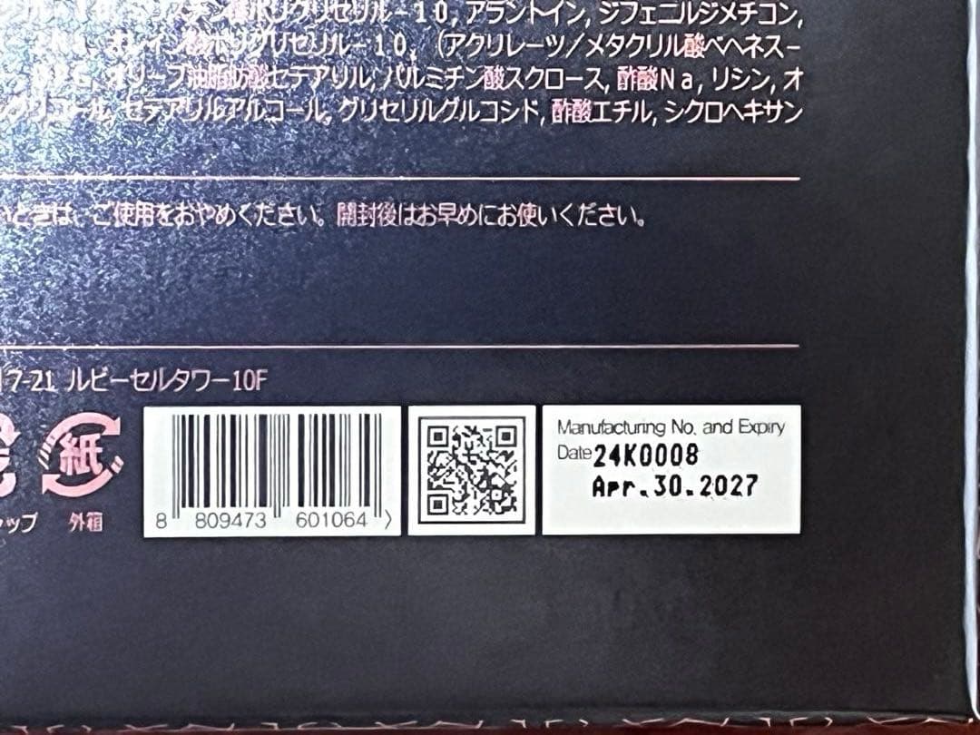 再値下げ！【新品未使用】ルビーセル　4uセラム　2箱セット