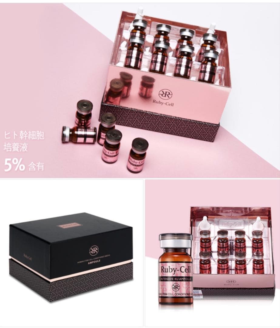 再値下げ！【新品未使用】ルビーセル　4uセラム　2箱セット
