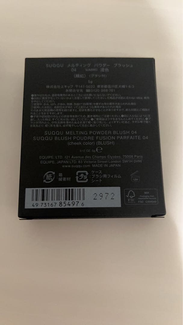 SUQQU スック メルティング パウダー ブラッシュ チーク #04 澄色