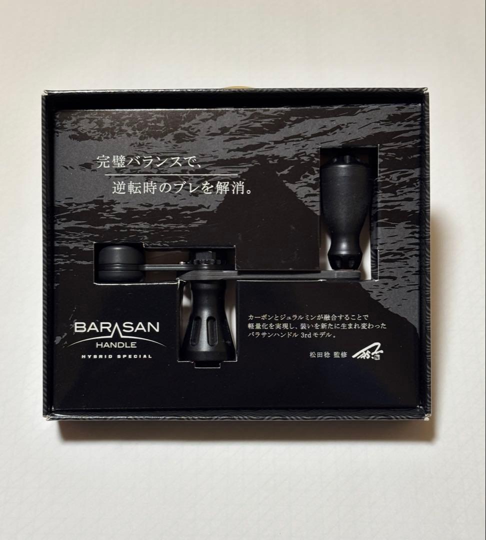 新品未使用★MSTバラサンハンドル 2500番◆サンラインがまかつ釣武者ダイワ
