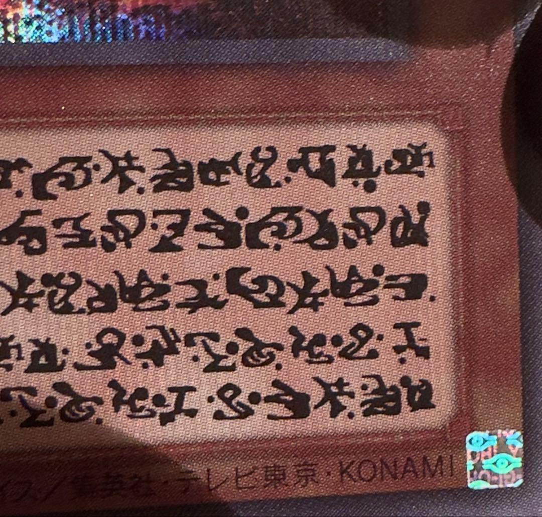 遊戯王　神炎皇ウリア　原作絵　シークレットレア