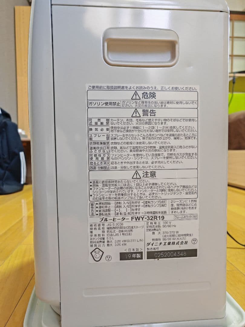 ダイニチFWY-32R19石油ファンヒーター5L &灯油缶青18L