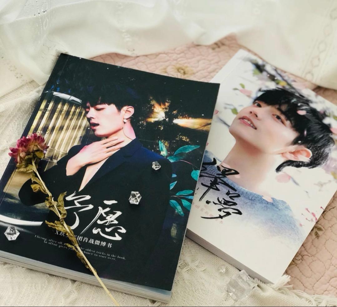 肖战 シャオジャン Weibo記録集