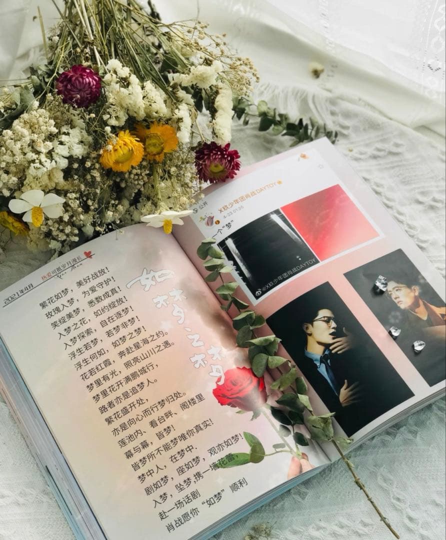 肖战 シャオジャン Weibo記録集