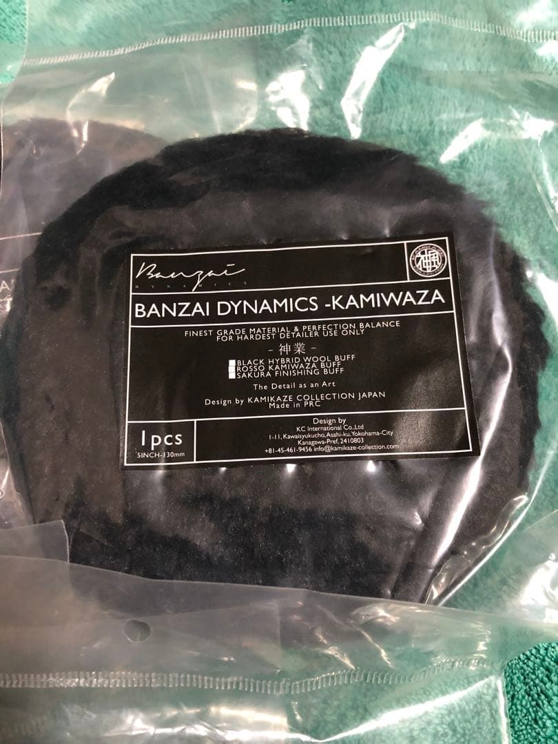 メンテナンス BLACK HYBRID WOOL BUFF 5inch