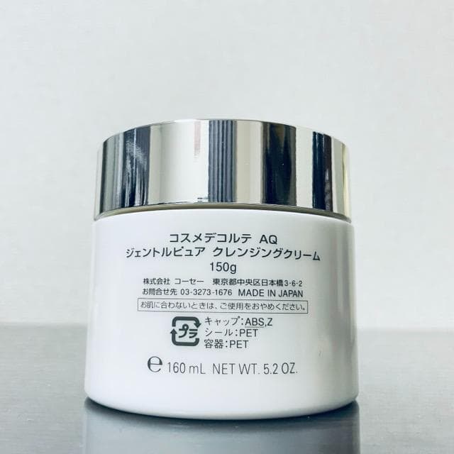 【未使用】コスメデコルテ AQ クレンジングクリーム 150g