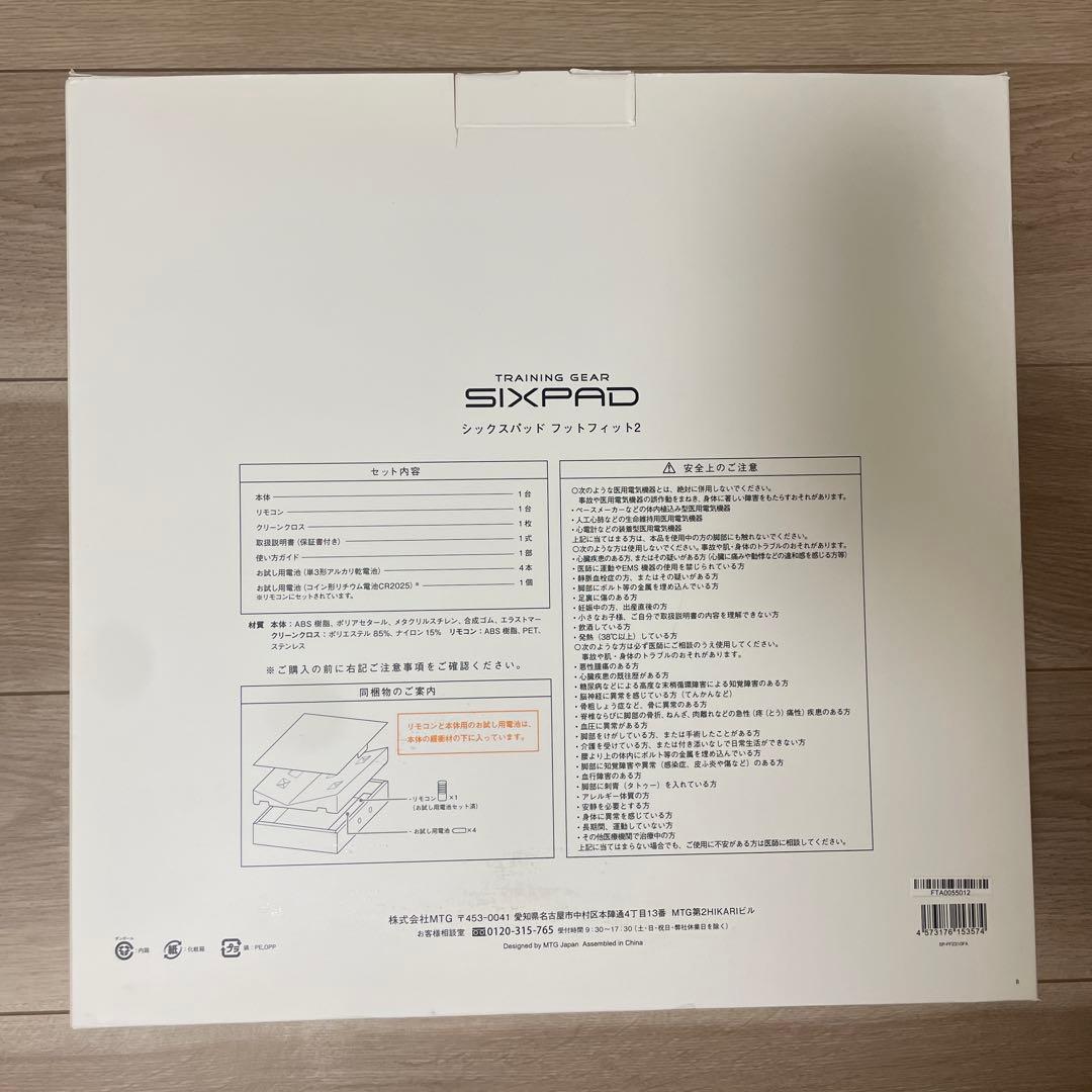 SIXPAD シックスパッド　フットフィット2 新品未使用