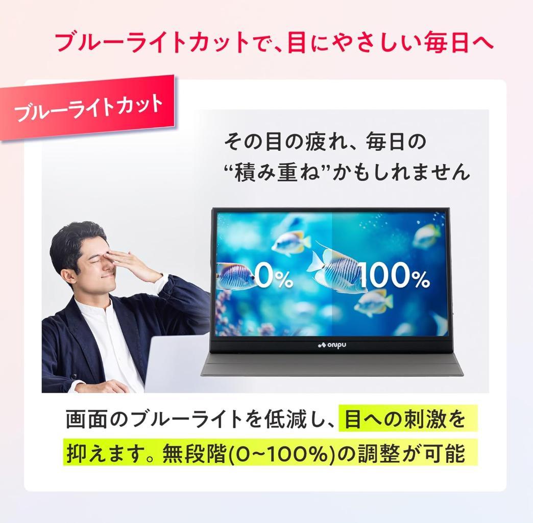 モバイルモニター 15.6 インチ スタンドカバー付属 60Hz スピーカー内蔵
