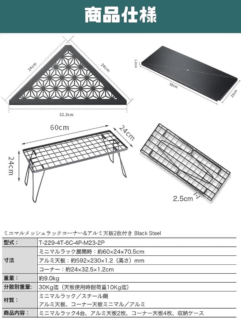 囲炉裏テーブル キャンプ ラック ミニマルラック コーナー天板 収納付き