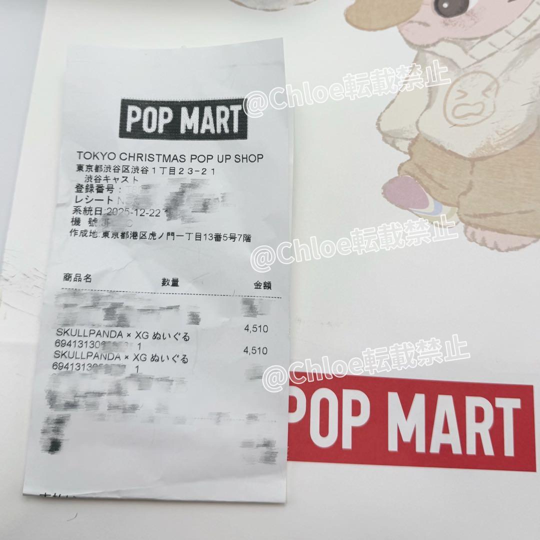 正規品 SKULL PANDA スカルパンダ XG 日本限定 セット 2体セット