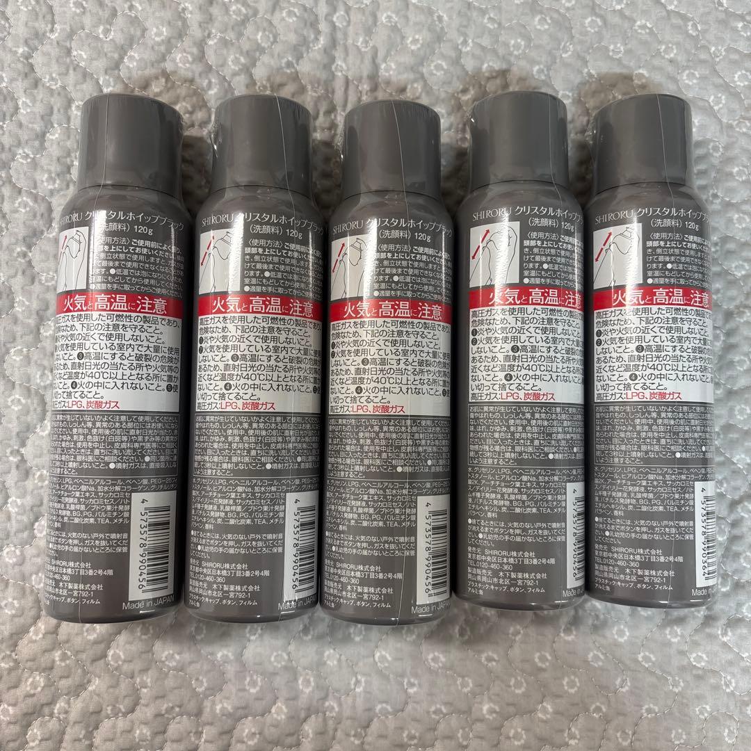 【新品】SHIRORU クリスタルホイップ ブラック 120g 洗顔料〔5本〕