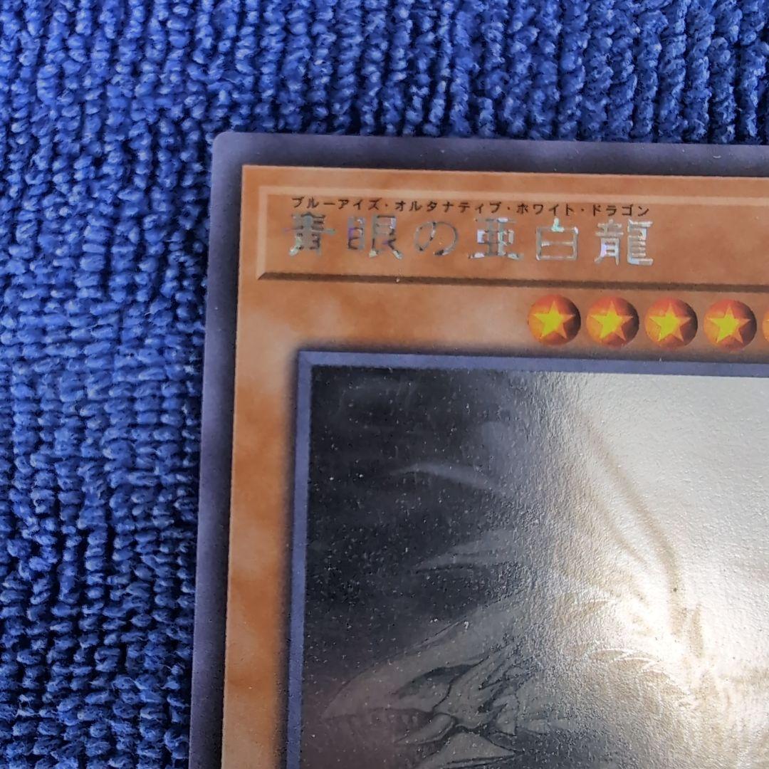 【遊戯王カード】レッドアイズ　ブルーアイズ　真紅眼の黒竜・亜黒竜セット　ホロ