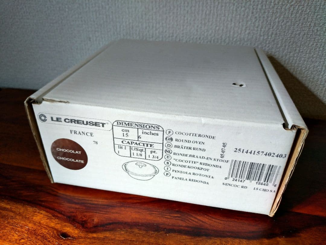 【廃盤】ル・クルーゼ｜センセーション｜15cm