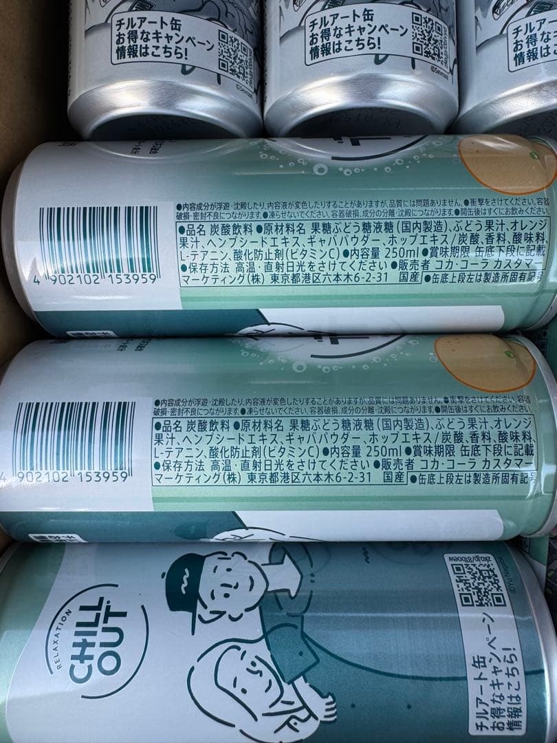 CHILL OUT たチルアウト　250ml 78本