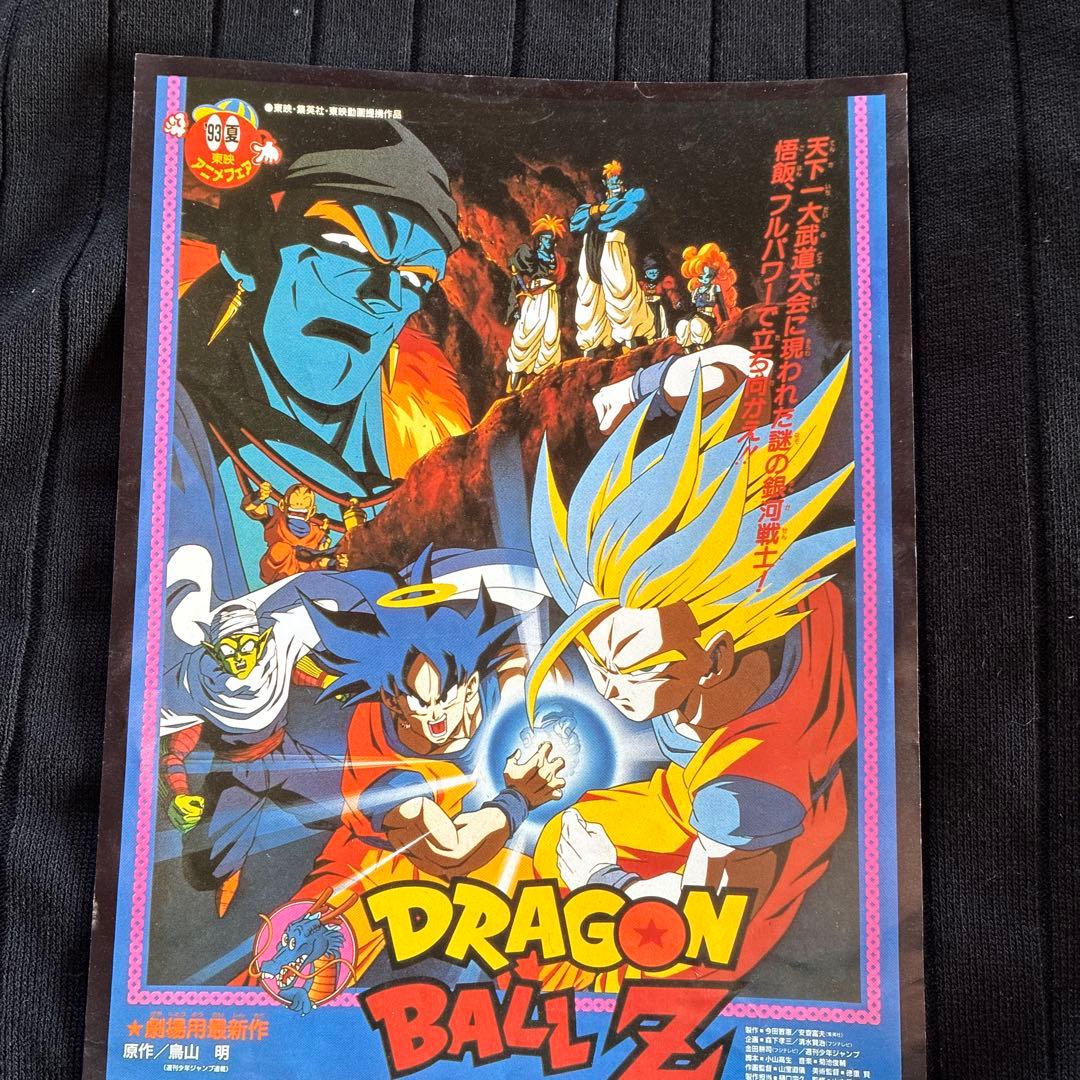 ドラゴンボールZ ポスター 6枚セット　東映　アニメ