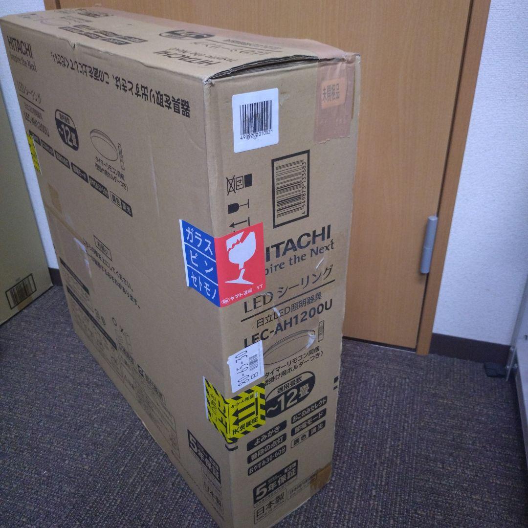 HITACHI シーリングライト LEC-AH1200U 約12畳
