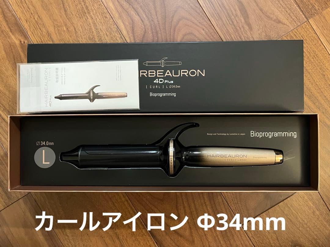 HAIRBEAURON 4D Plus カールアイロン 34mm