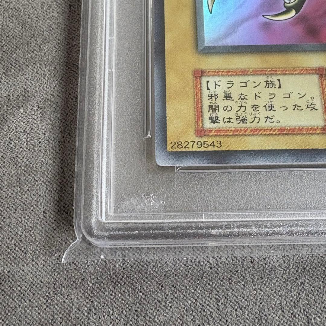 【PSA9】カース・オブ・ドラゴン　初期 vol.2