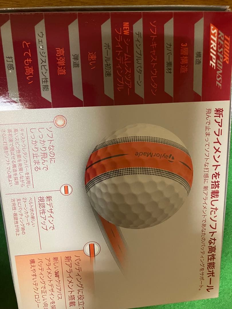 新品　ツアーレスポンス　ストライプ