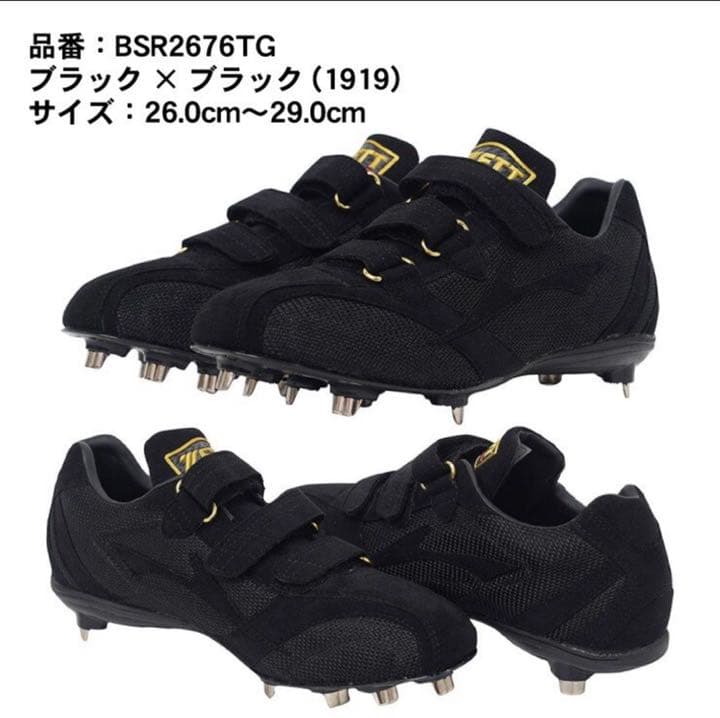 ZETT(ゼット) ⭐︎野球 埋込みスパイク プロステイタス 限定品　26.0cm