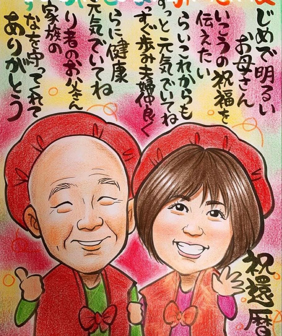 似顔絵オーダー