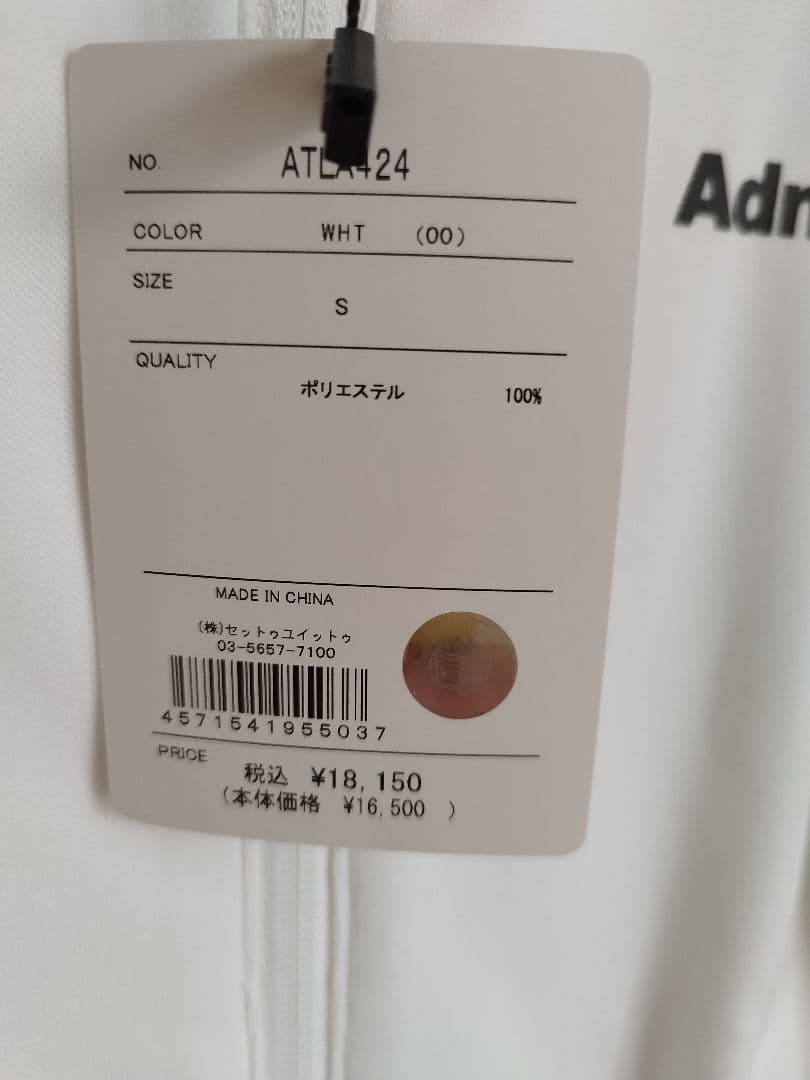 新品未使用　Admiral アドミラル　ジャージ　 S　白