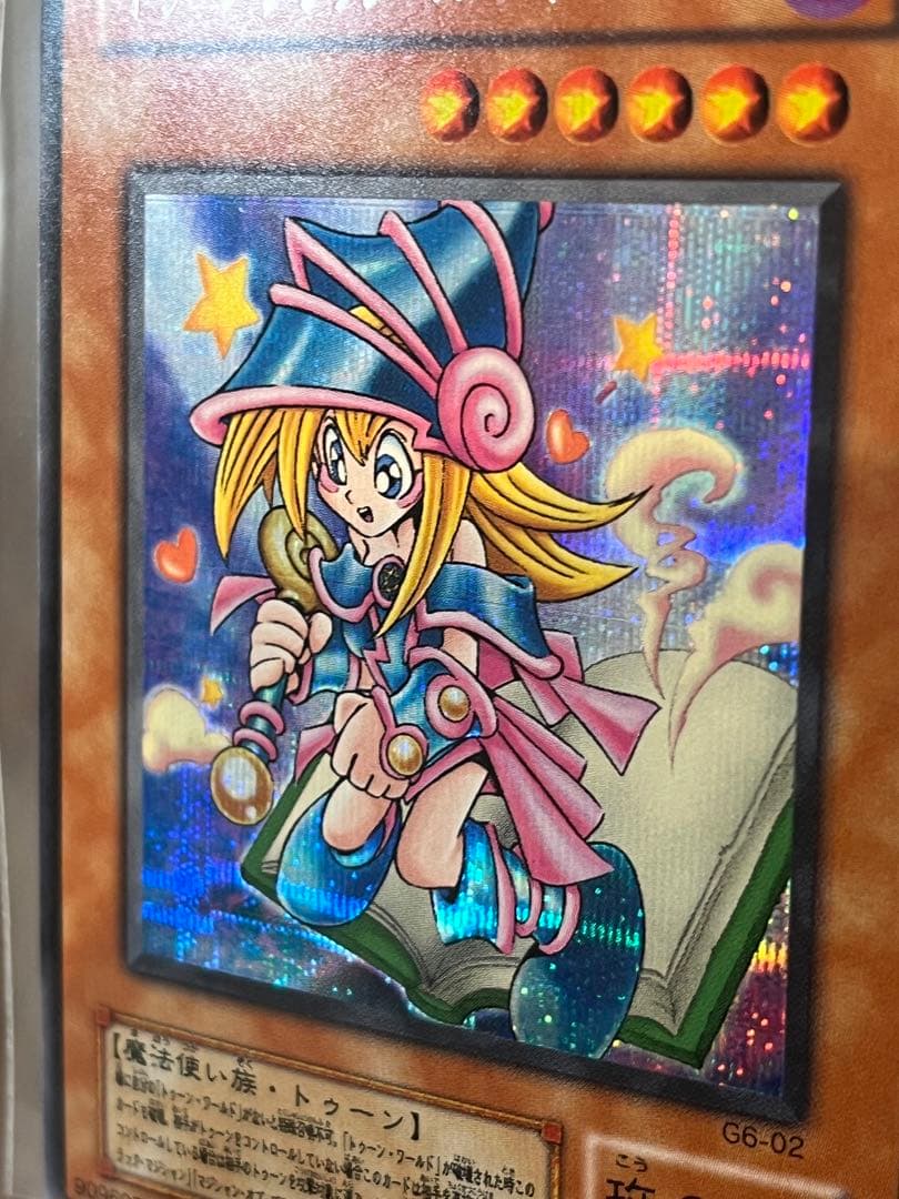 トゥーン・ブラック・マジシャン・ガール G6-02