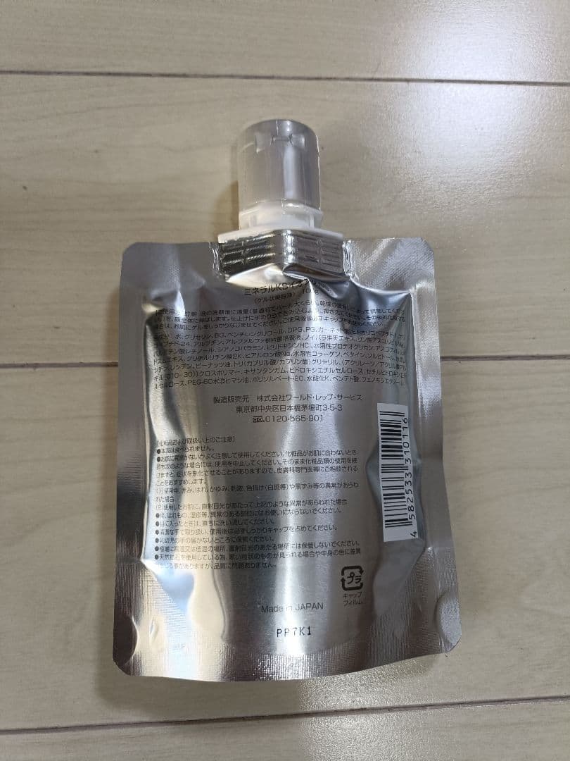 特価‼️未開封 ワールドレップサービス　ミネラルKSイオンゲル100g