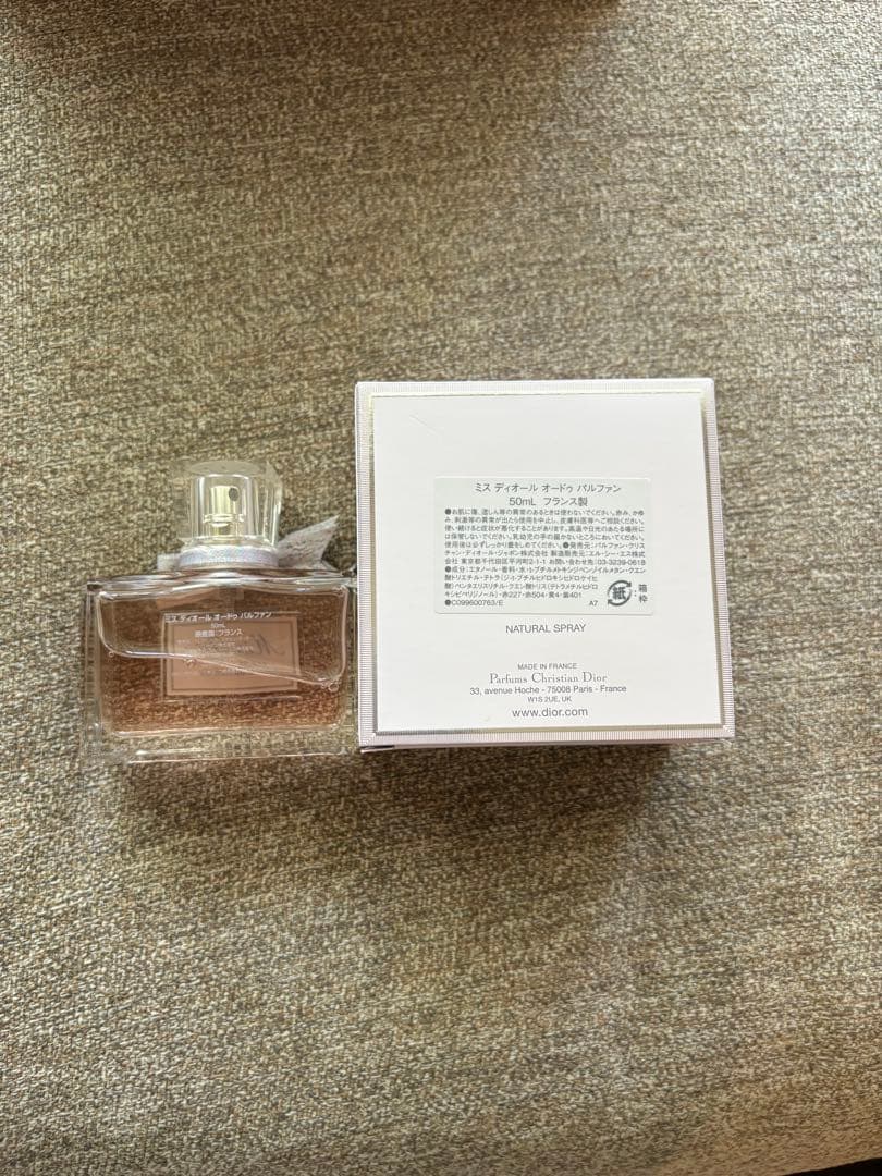 ミスディオール オードゥ パルファン 50ml 箱・ショッピングバッグ付き