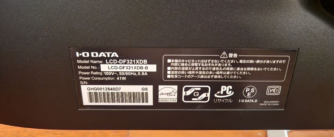 値下げ IODATALCD-DF321XDB 31.5インチ 液晶ディスプレイ