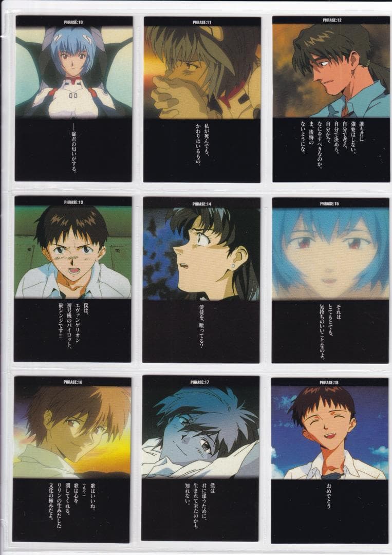 新世紀エヴァンゲリオン　カードダスマスターズ　 弐集　 フルコンプ　第三版