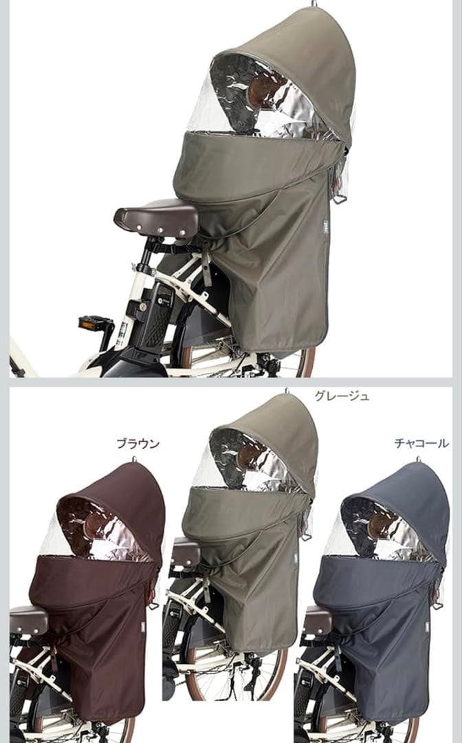OGK ルーフキッズ (グレージュ )RCR-011リア用レインカバー
