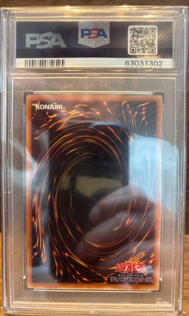 遊戯王 バスターブレイダー psa10