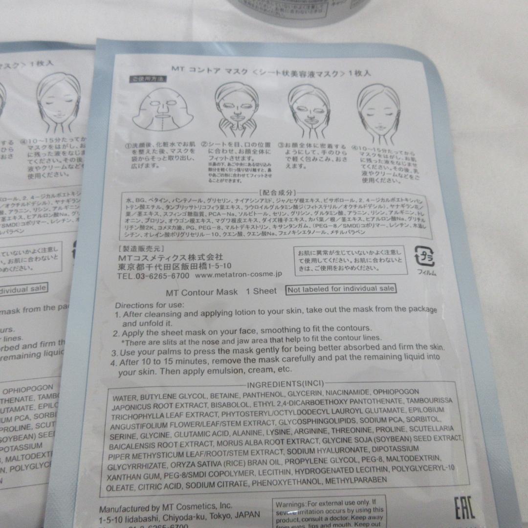 MT コントア まとめ売り