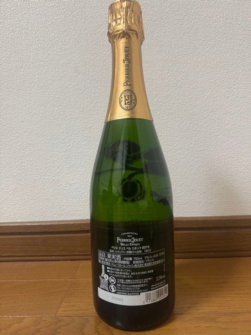 ベルエポック 2015年 ペリエジュエ シャンパン 未開栓 箱なし　正規品