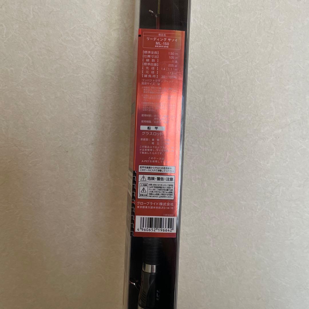 Daiwa ML-150 リーディング、サソイ