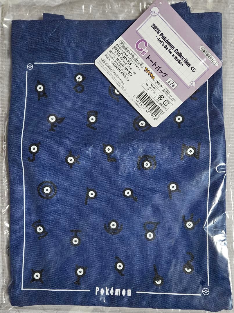 ポケモン　一番くじ　ラストワン賞　C賞　D賞　E賞　F賞　G賞　H賞　I賞