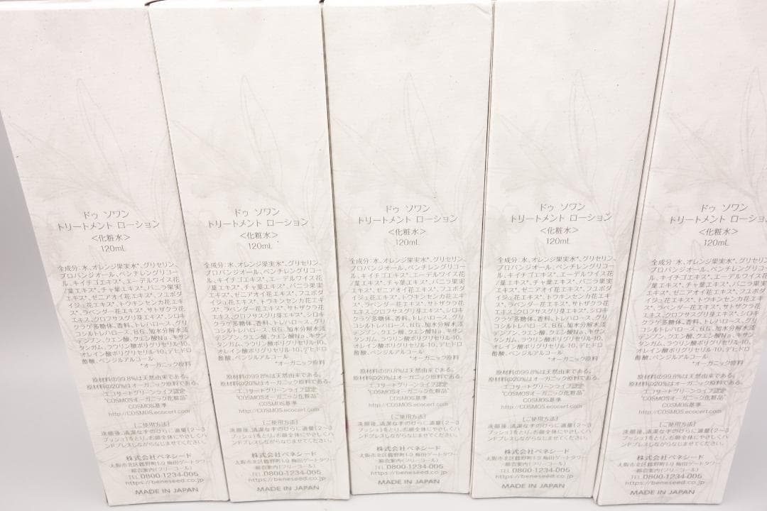ドゥ　ソワン　トリートメント　ローション　120ml×5個