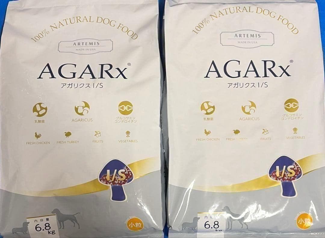【2袋】アガリクス小粒6.8kg