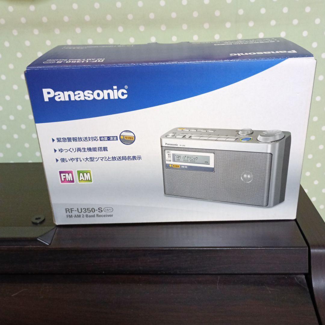 Panasonic RF-U350-S FM/AMラジオ