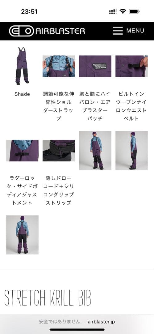 スノーボード AIRBLASTER STRETCH KRILL BIB