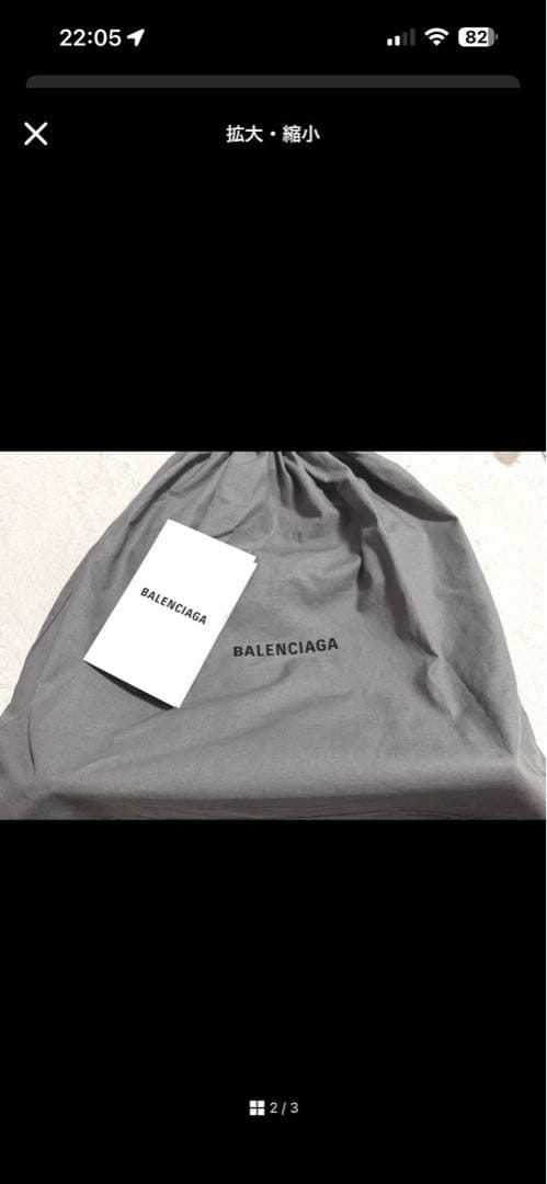 メルメル‼️BALENCIAGA ビジネスバッグ ブラック